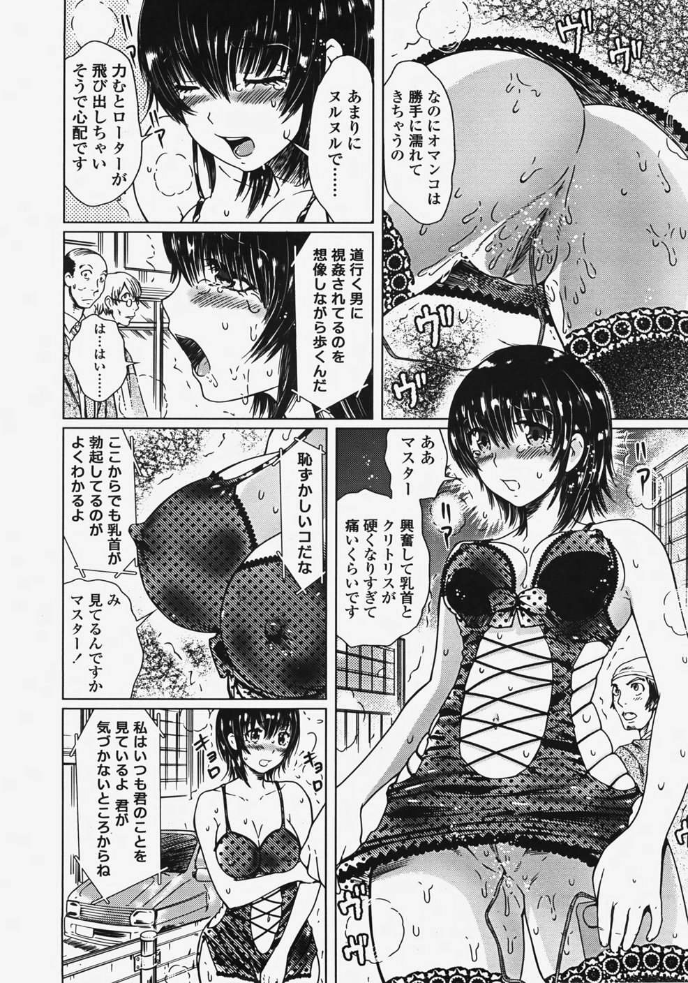 COMIC TENMA 2007-11 page 107 full