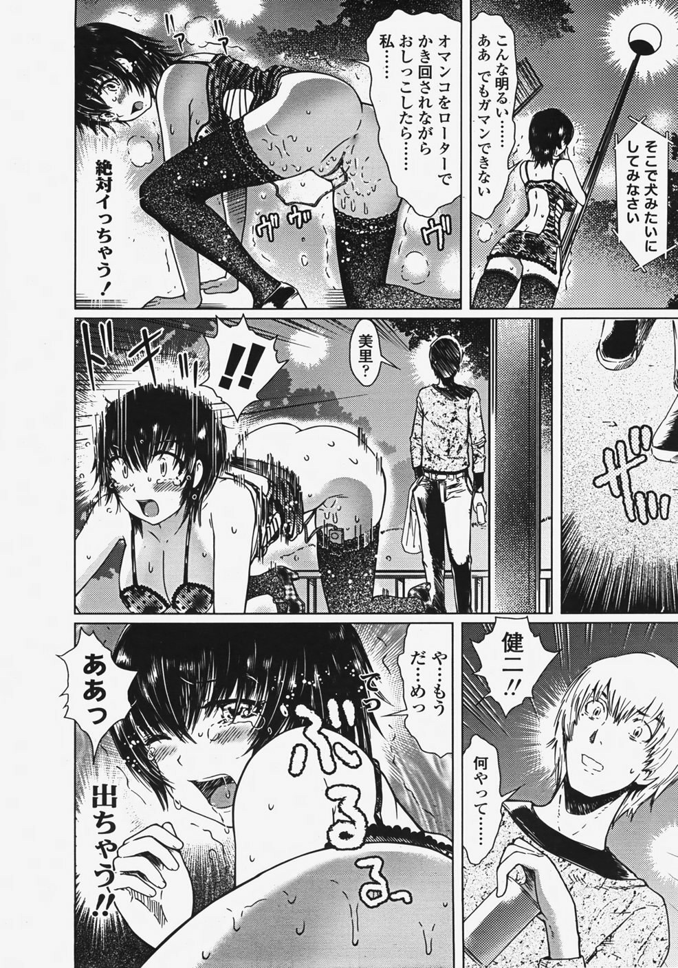 COMIC TENMA 2007-11 page 111 full