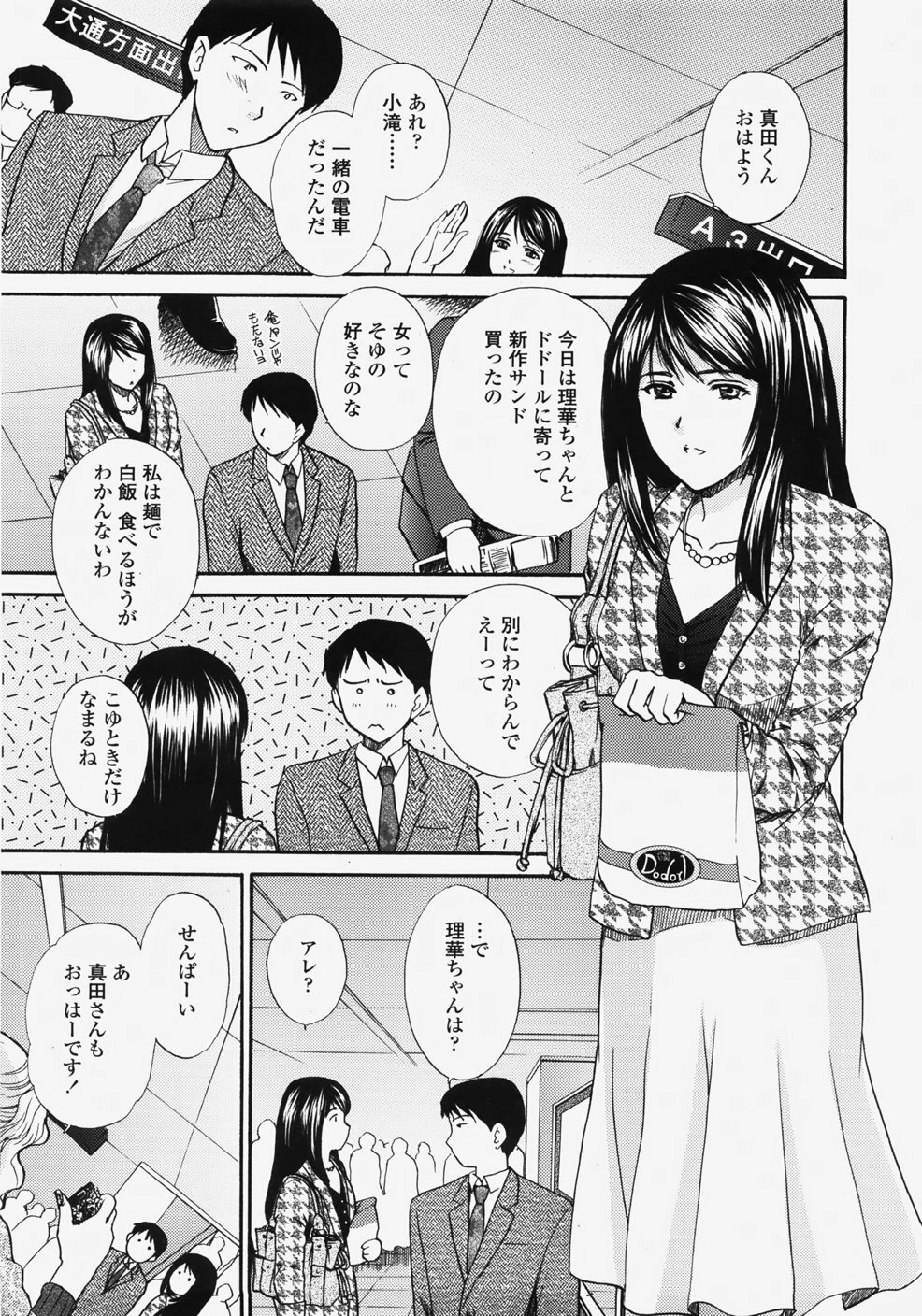 COMIC TENMA 2007-11 page 126 full