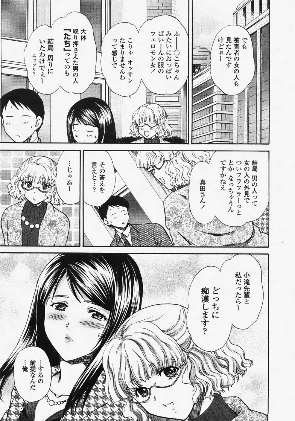 COMIC TENMA 2007-11 page 128 full