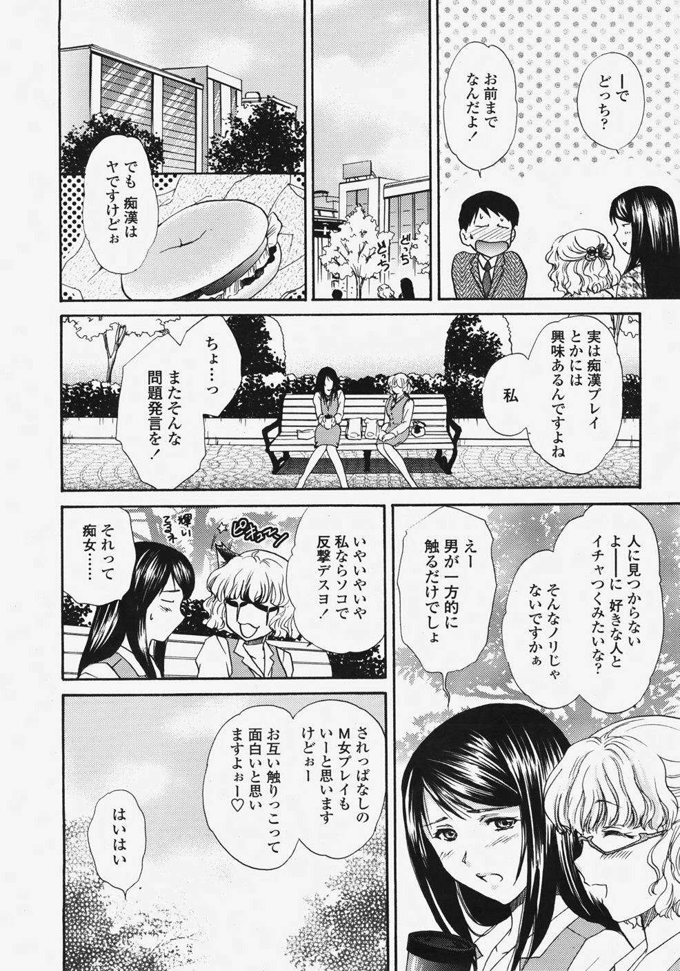 COMIC TENMA 2007-11 page 129 full