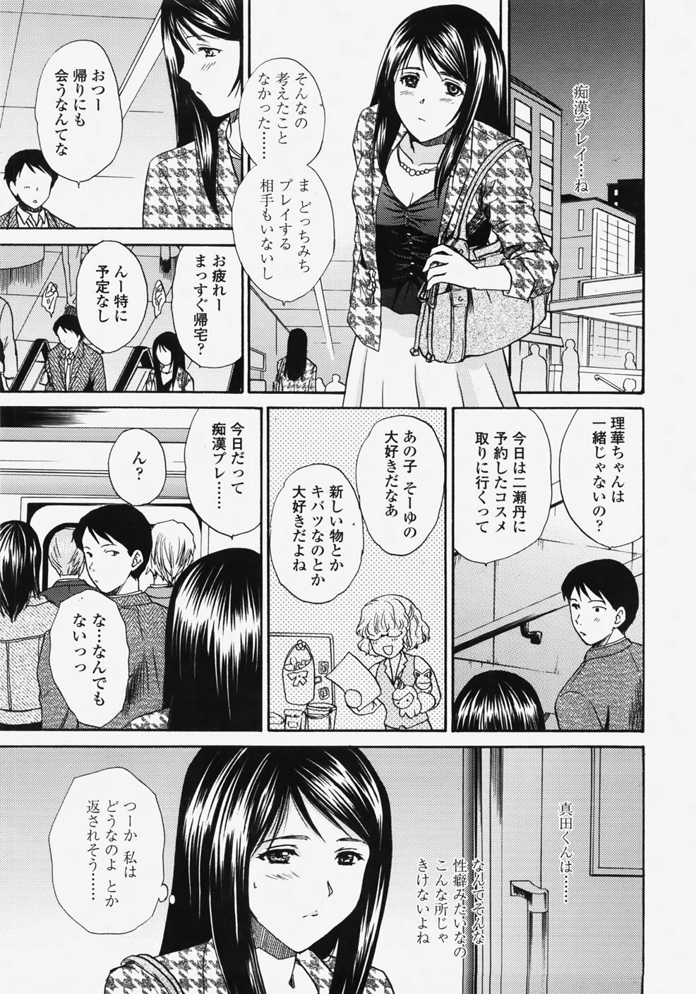 COMIC TENMA 2007-11 page 130 full