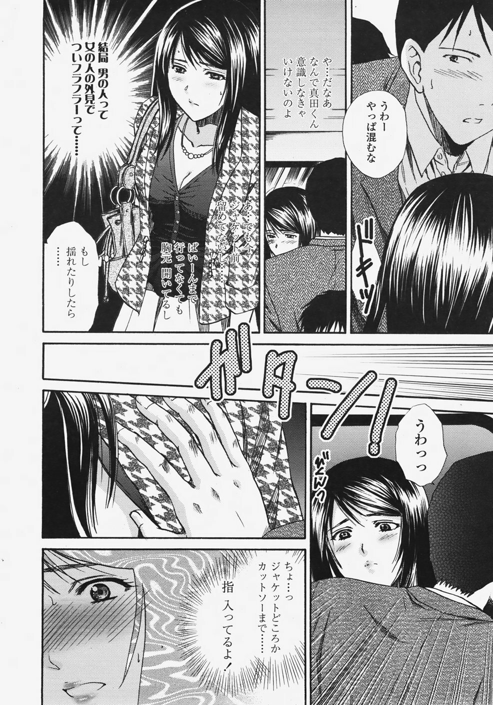 COMIC TENMA 2007-11 page 131 full