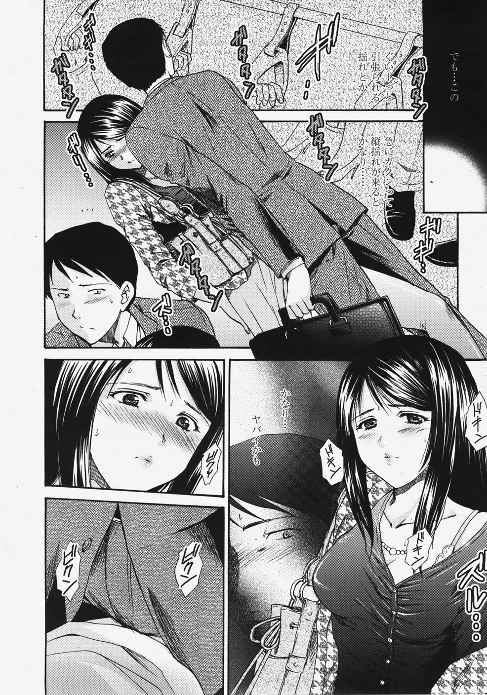 COMIC TENMA 2007-11 page 133 full