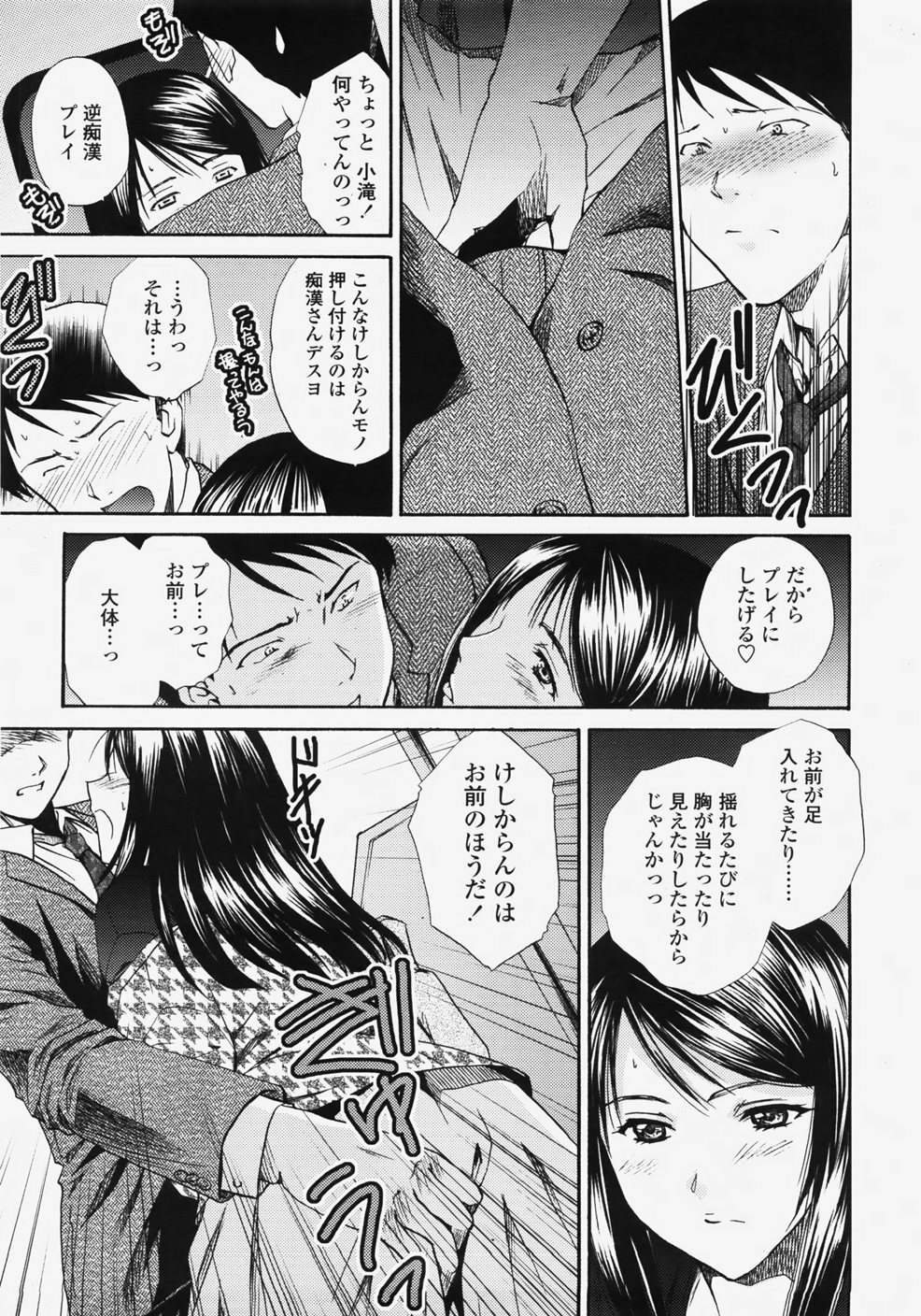 COMIC TENMA 2007-11 page 134 full