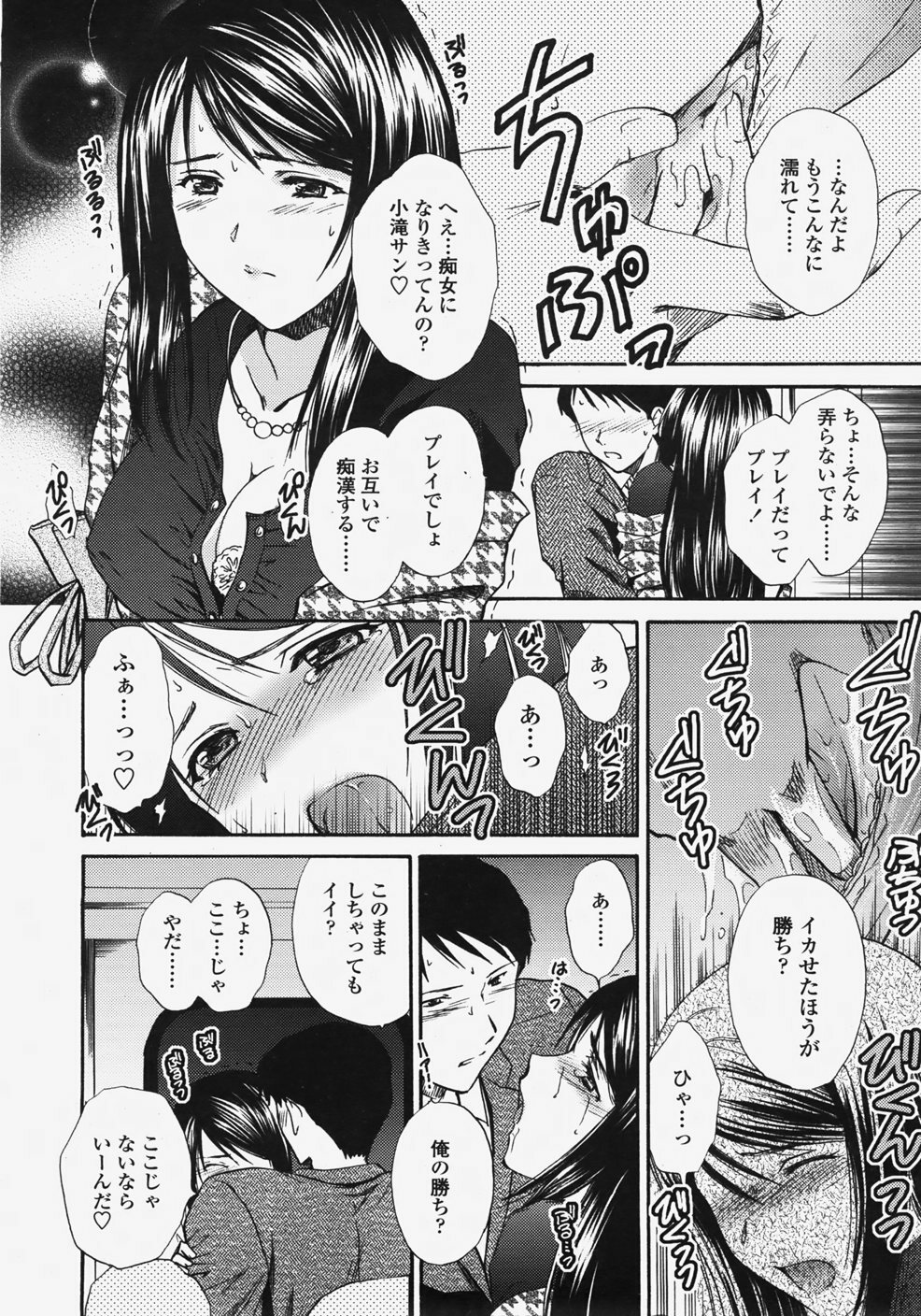 COMIC TENMA 2007-11 page 135 full