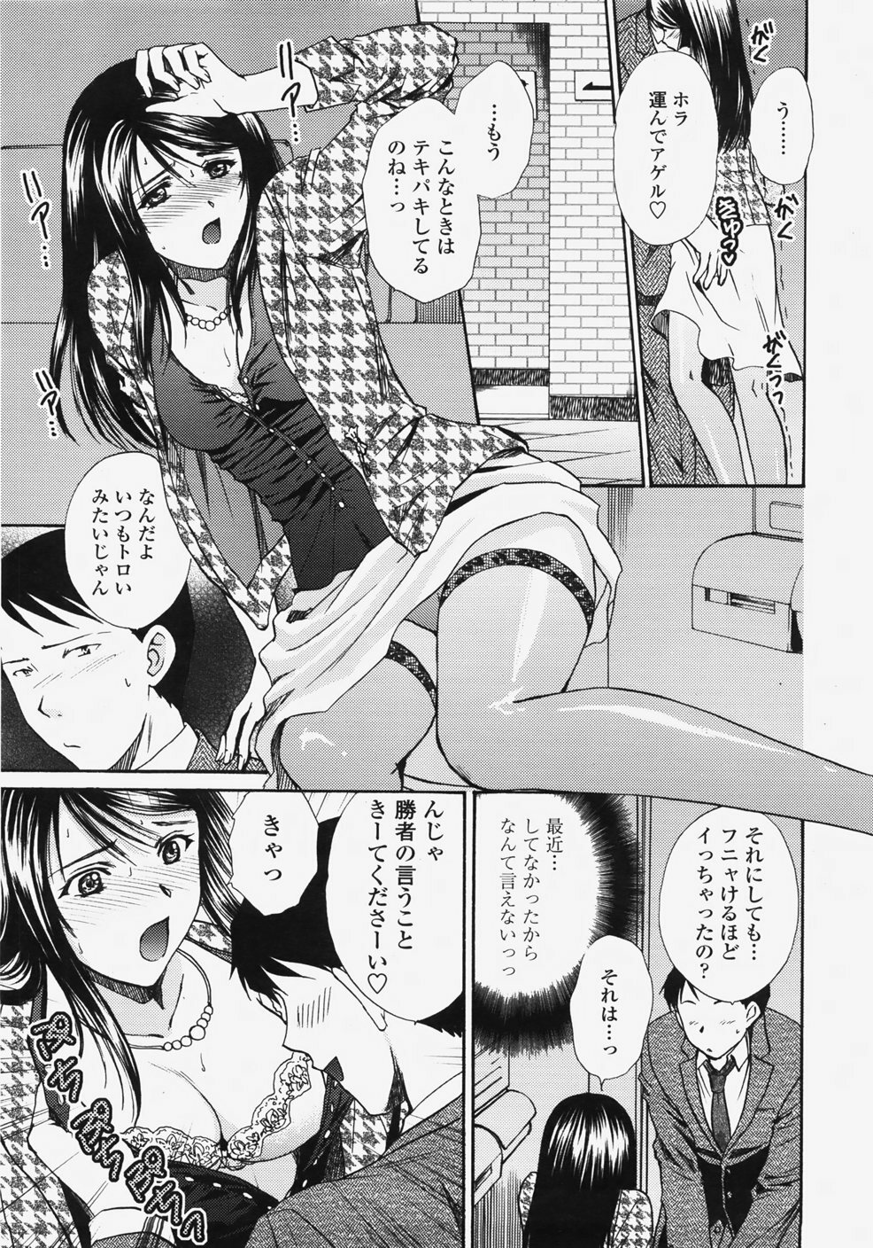 COMIC TENMA 2007-11 page 136 full