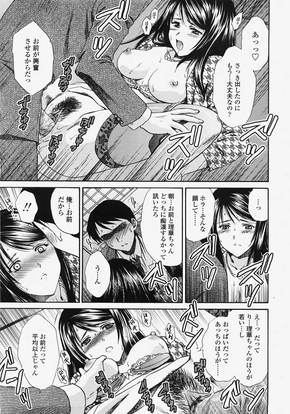 COMIC TENMA 2007-11 page 140 full