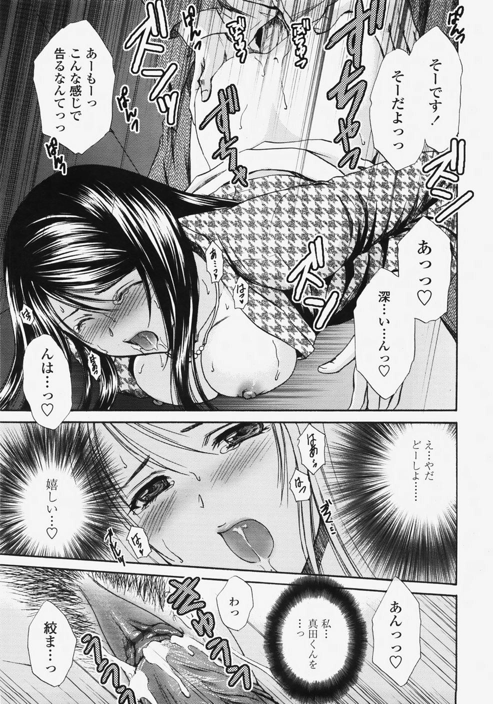 COMIC TENMA 2007-11 page 142 full
