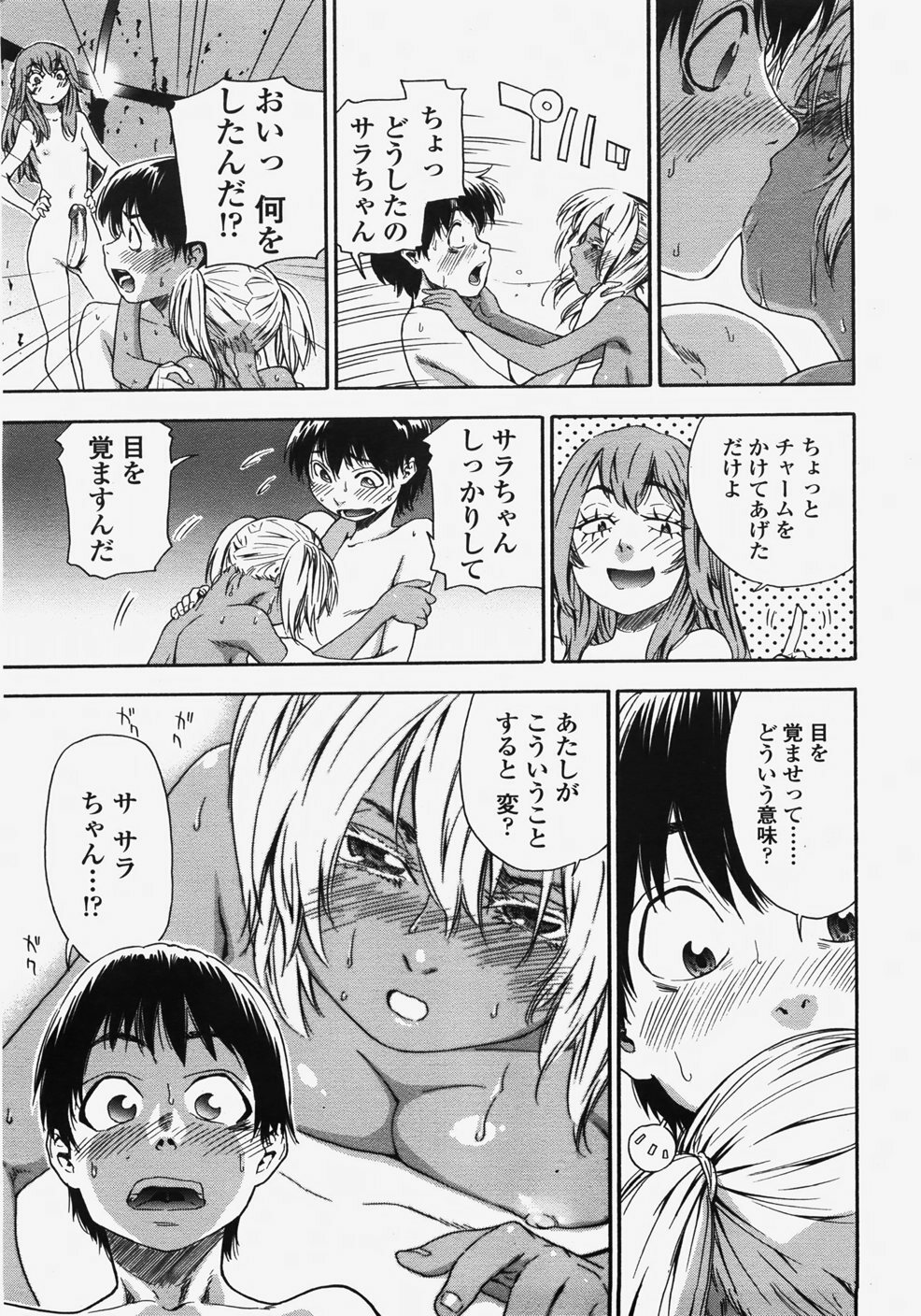 COMIC TENMA 2007-11 page 20 full