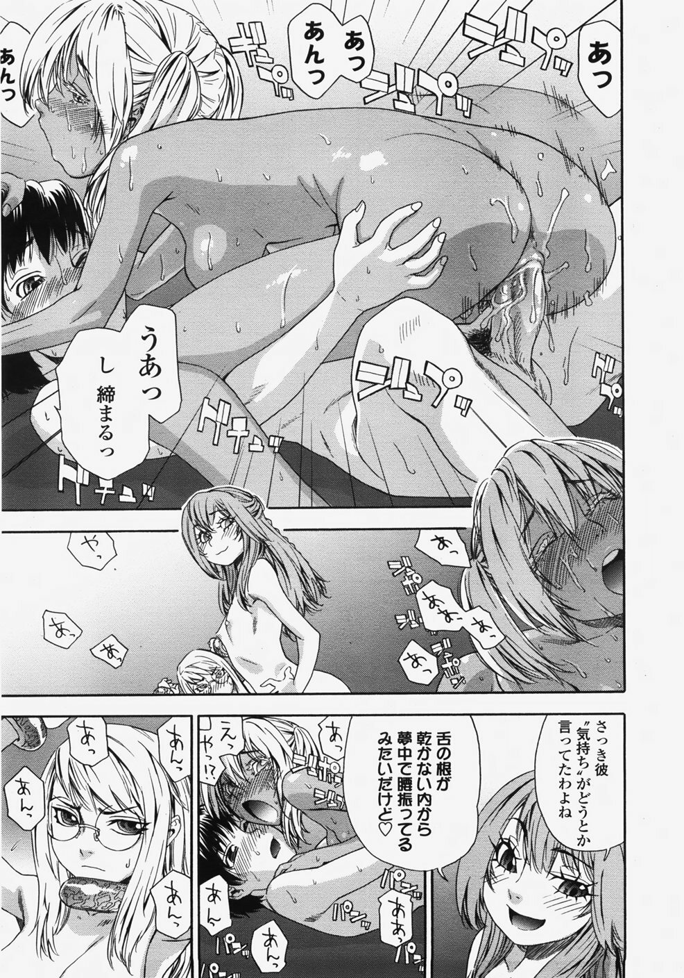 COMIC TENMA 2007-11 page 26 full