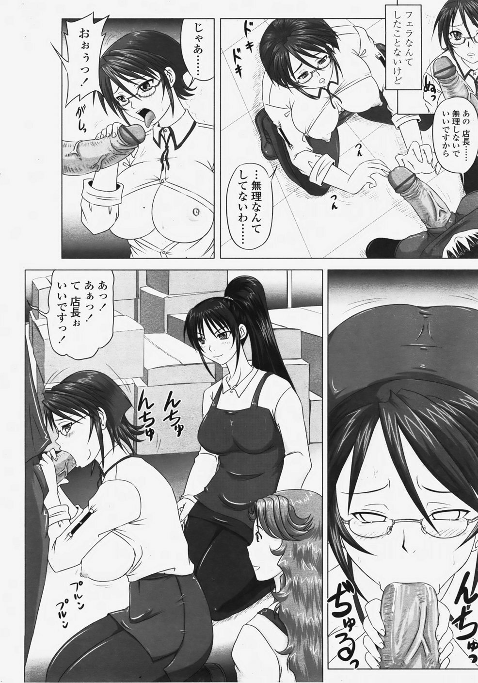 COMIC TENMA 2007-11 page 301 full