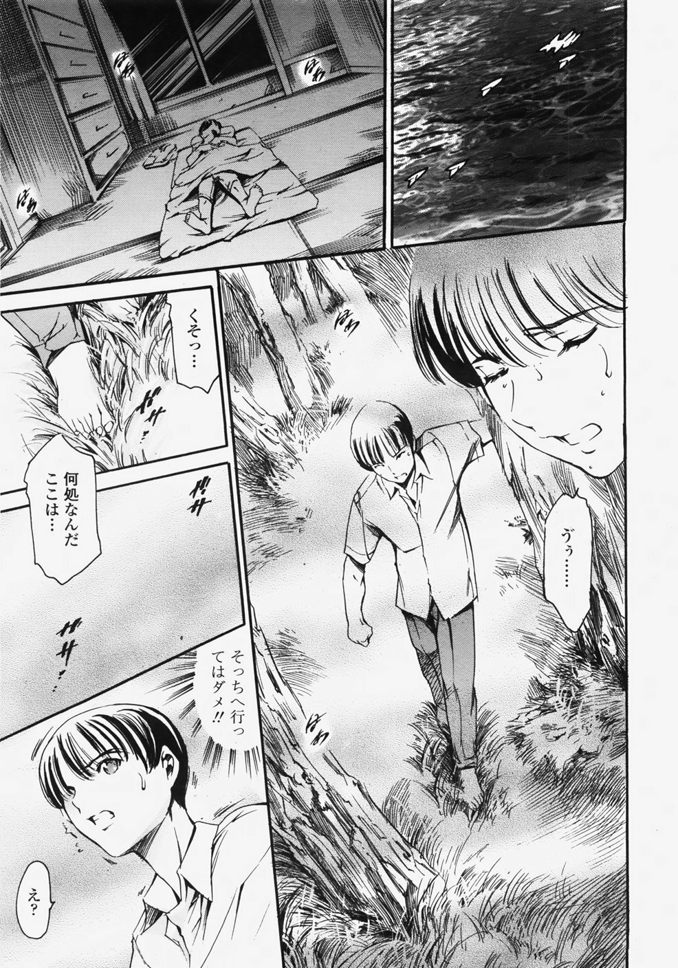 COMIC TENMA 2007-11 page 48 full