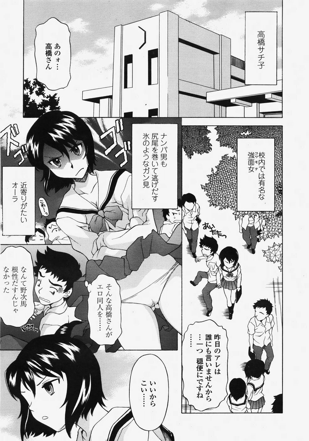 COMIC TENMA 2007-11 page 60 full