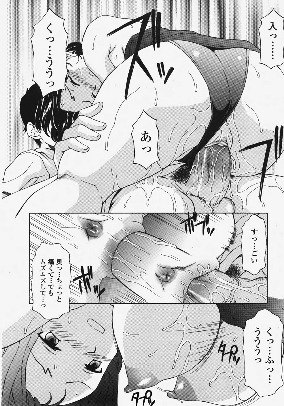 COMIC TENMA 2007-11 page 71 full