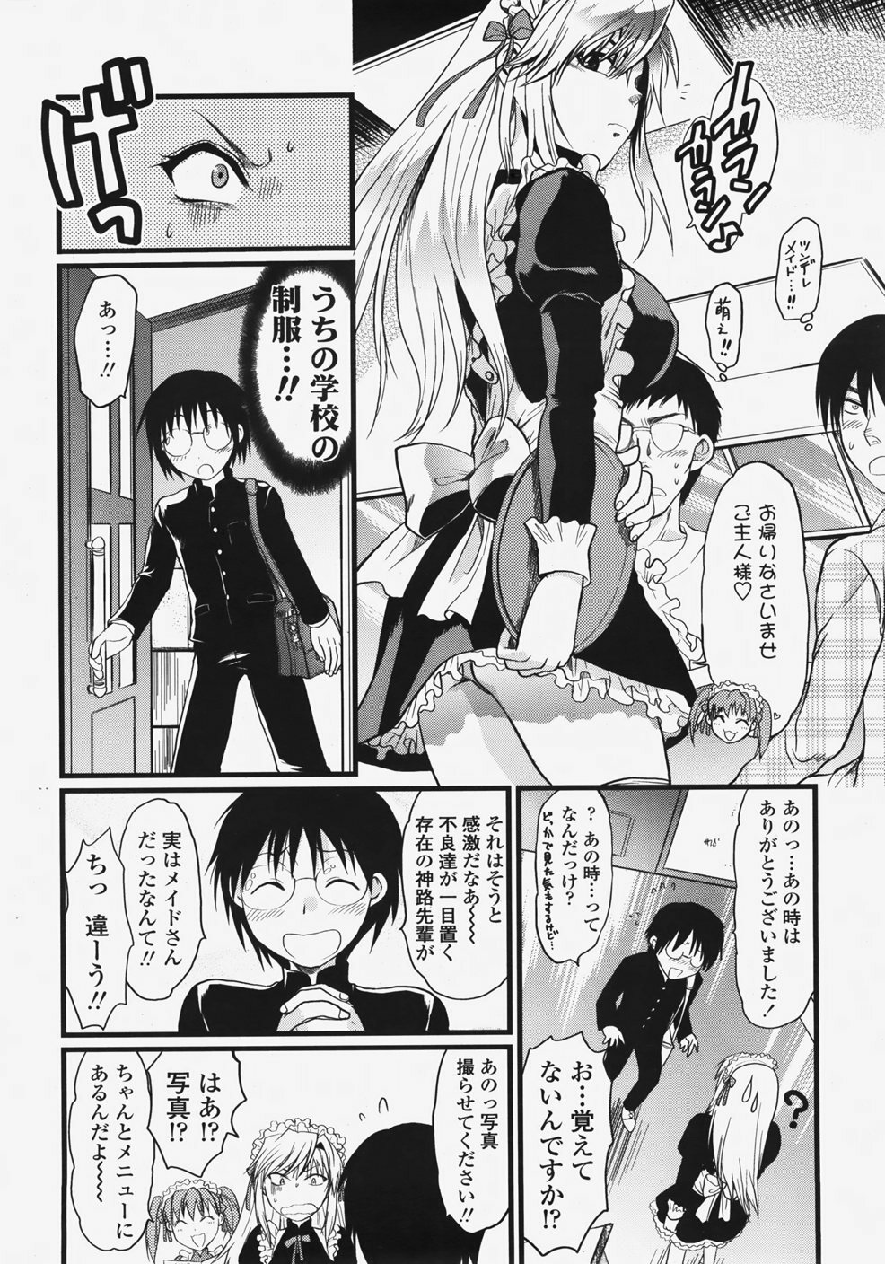 COMIC TENMA 2007-11 page 85 full