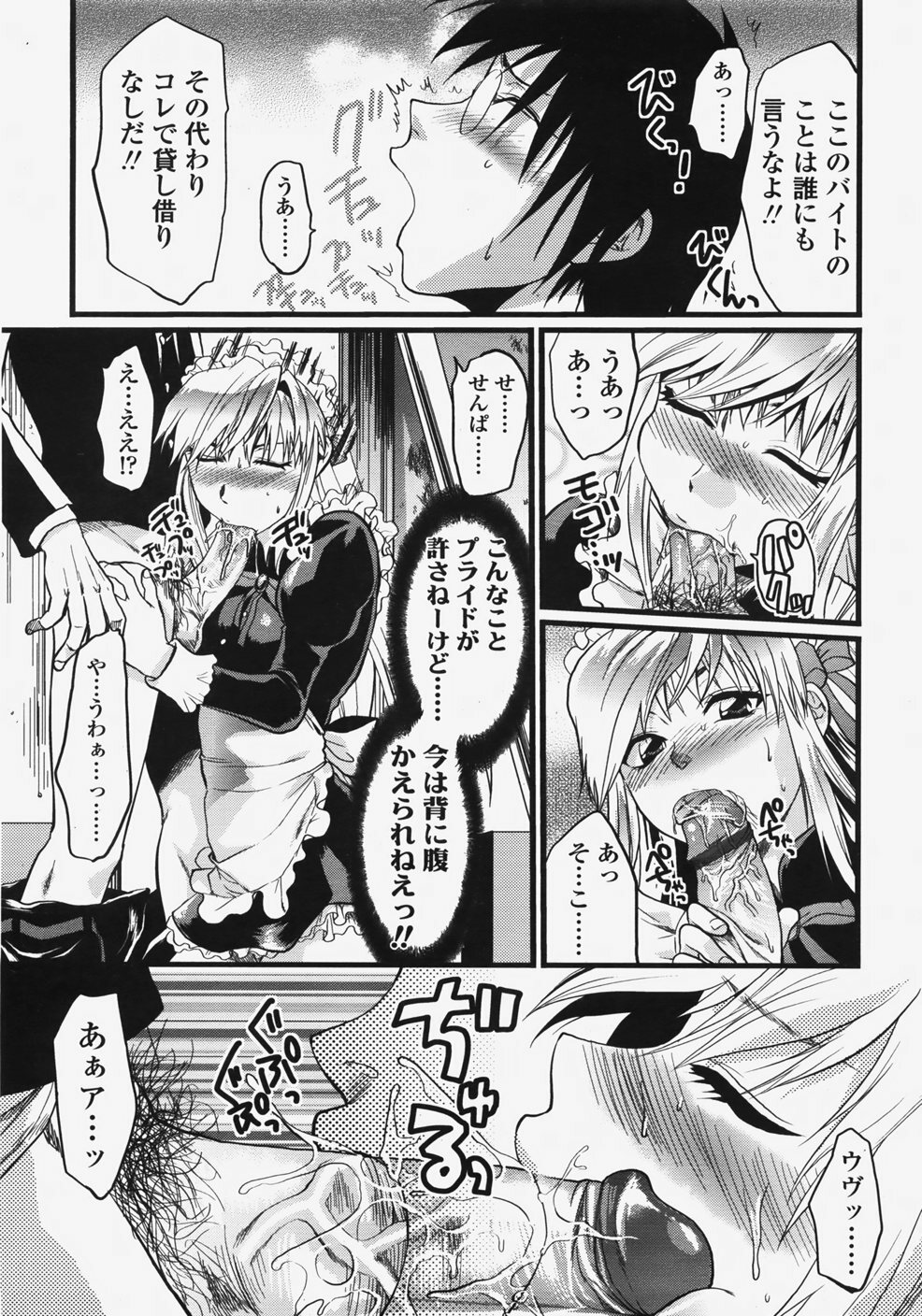 COMIC TENMA 2007-11 page 88 full