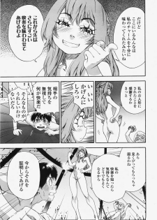 COMIC TENMA 2007-11 - page 18