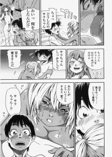 COMIC TENMA 2007-11 - page 20