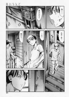 COMIC TENMA 2007-11 - page 50