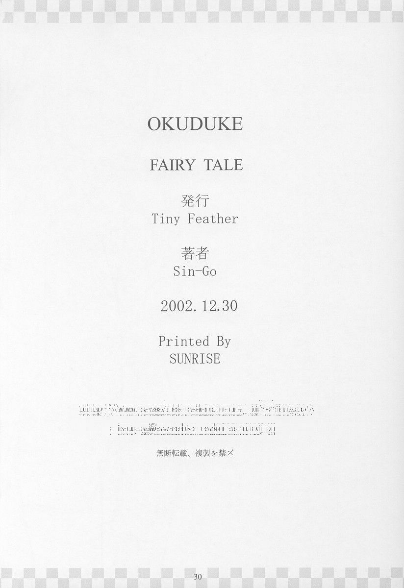 (C63) [Tiny Feather (Sin-Go)] Fairy Tale (D.C. ～ Da Capo ～) page 29 full