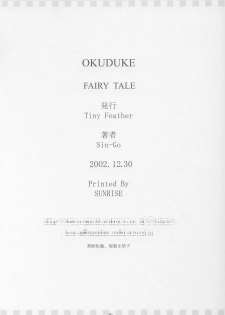 (C63) [Tiny Feather (Sin-Go)] Fairy Tale (D.C. ～ Da Capo ～) - page 29