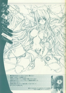 (C62) [Synthetic Garden (Miwa Yoshikazu)] Pre Conference 2002 (Various) - page 11