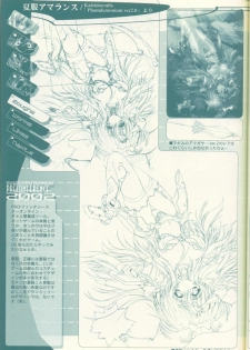 (C62) [Synthetic Garden (Miwa Yoshikazu)] Pre Conference 2002 (Various) - page 20