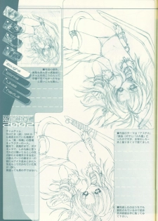 (C62) [Synthetic Garden (Miwa Yoshikazu)] Pre Conference 2002 (Various) - page 28