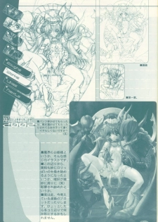 (C62) [Synthetic Garden (Miwa Yoshikazu)] Pre Conference 2002 (Various) - page 34