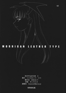 (C64) [Shallot Coco (Yukiyanagi)] Yukiyanagi no Hon 6 Morrigan Leather Type (Final Fantasy Tactics Advance) - page 43