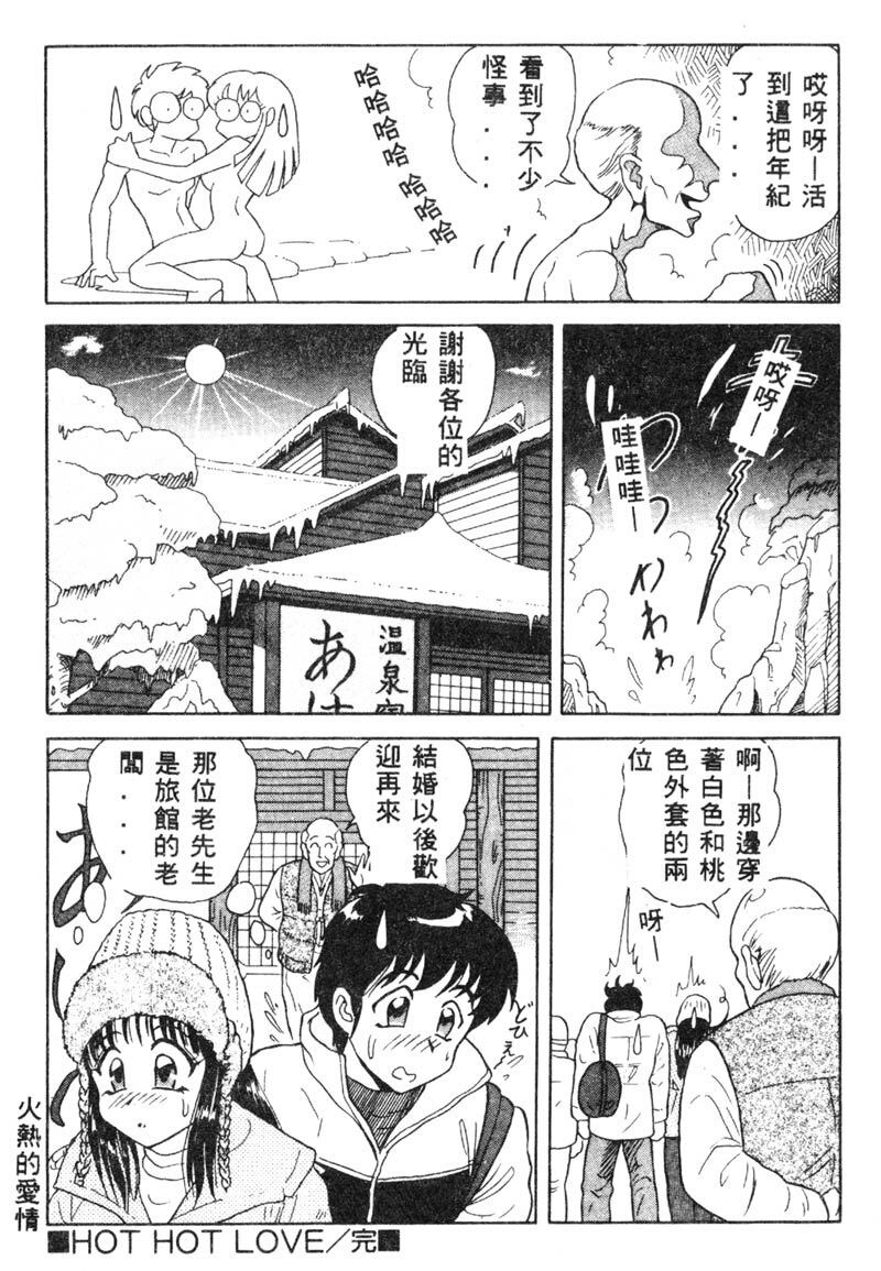 [Yuuki Tomoka] Fruities [Chinese] page 131 full