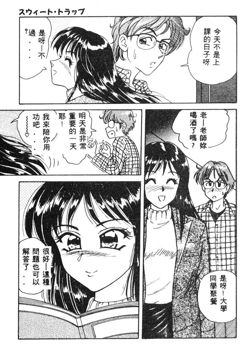 [Yuuki Tomoka] Fruities [Chinese] page 134 full