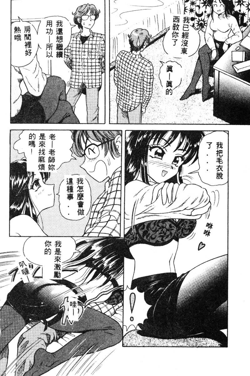 [Yuuki Tomoka] Fruities [Chinese] page 135 full