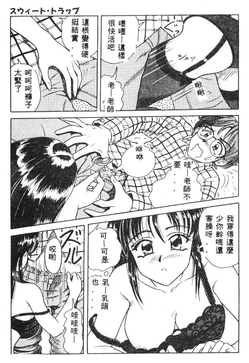 [Yuuki Tomoka] Fruities [Chinese] page 138 full