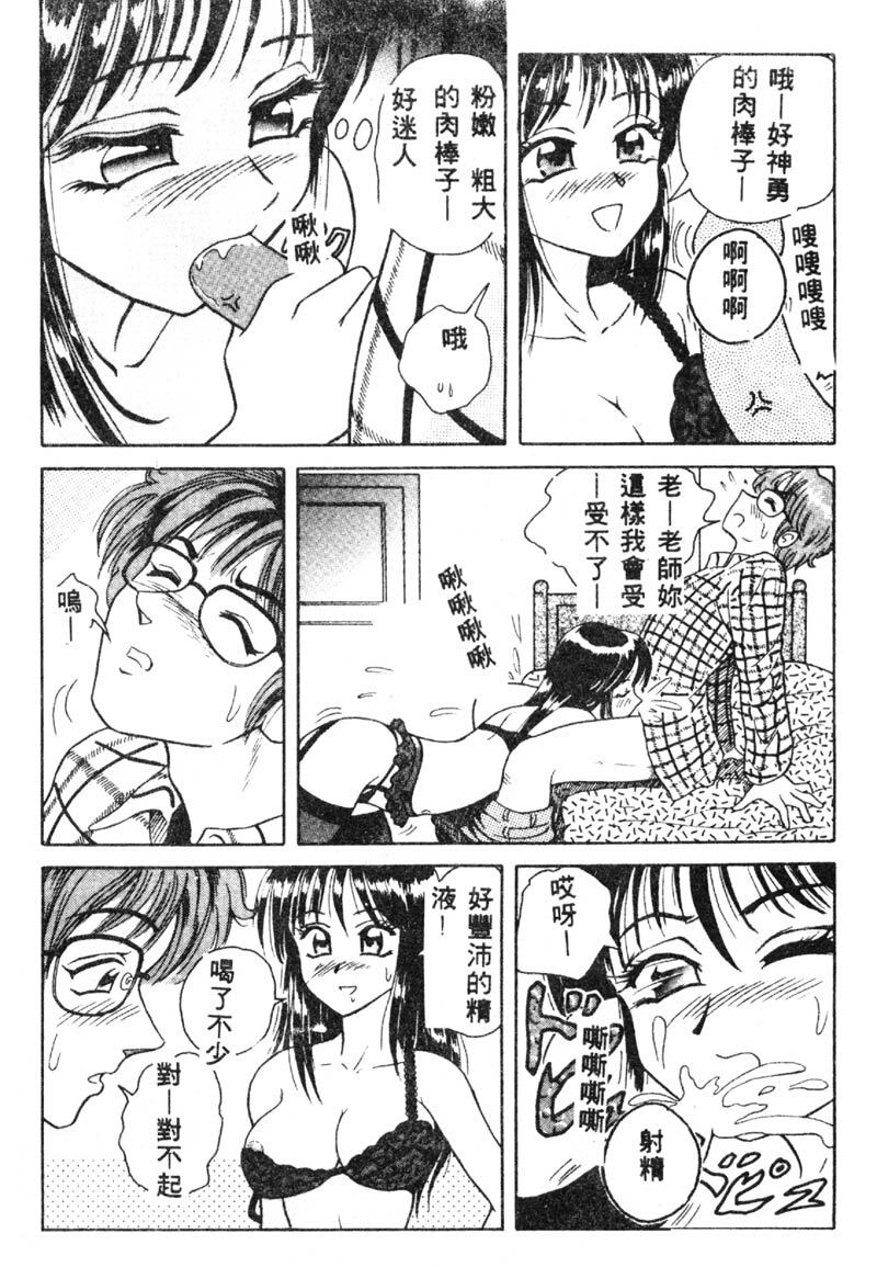 [Yuuki Tomoka] Fruities [Chinese] page 139 full