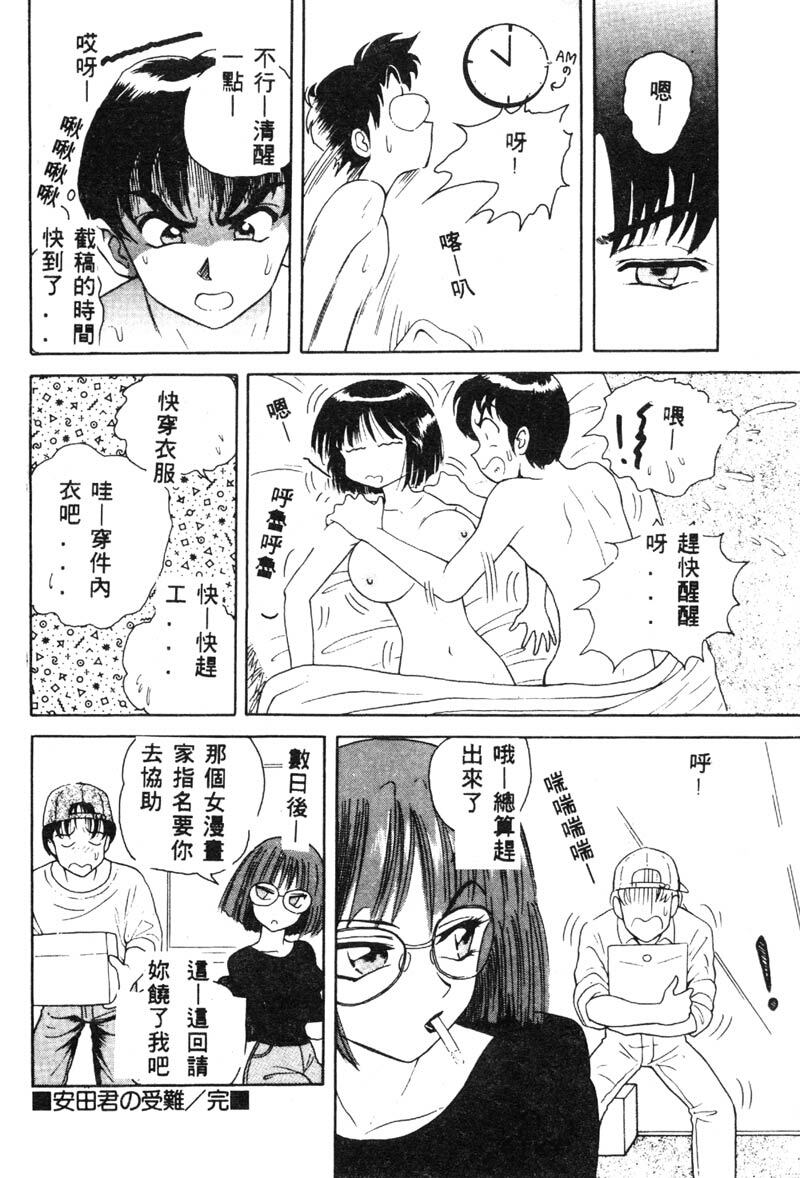 [Yuuki Tomoka] Fruities [Chinese] page 161 full