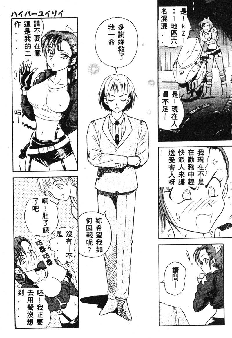 [Yuuki Tomoka] Fruities [Chinese] page 166 full