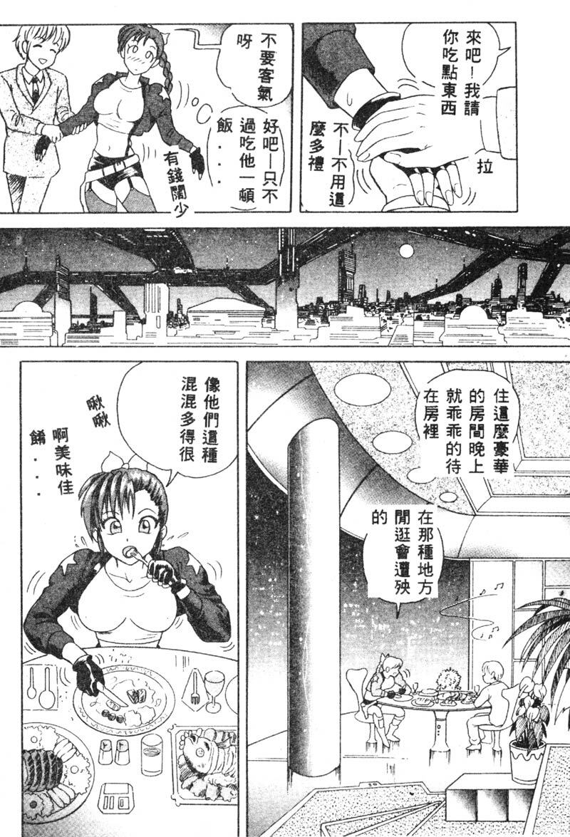 [Yuuki Tomoka] Fruities [Chinese] page 167 full