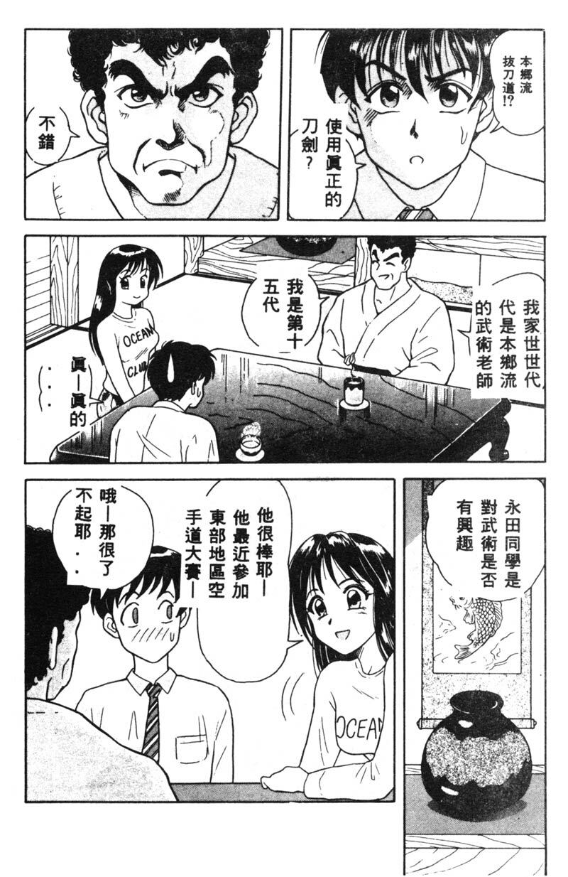 [Yuuki Tomoka] Fruities [Chinese] page 21 full