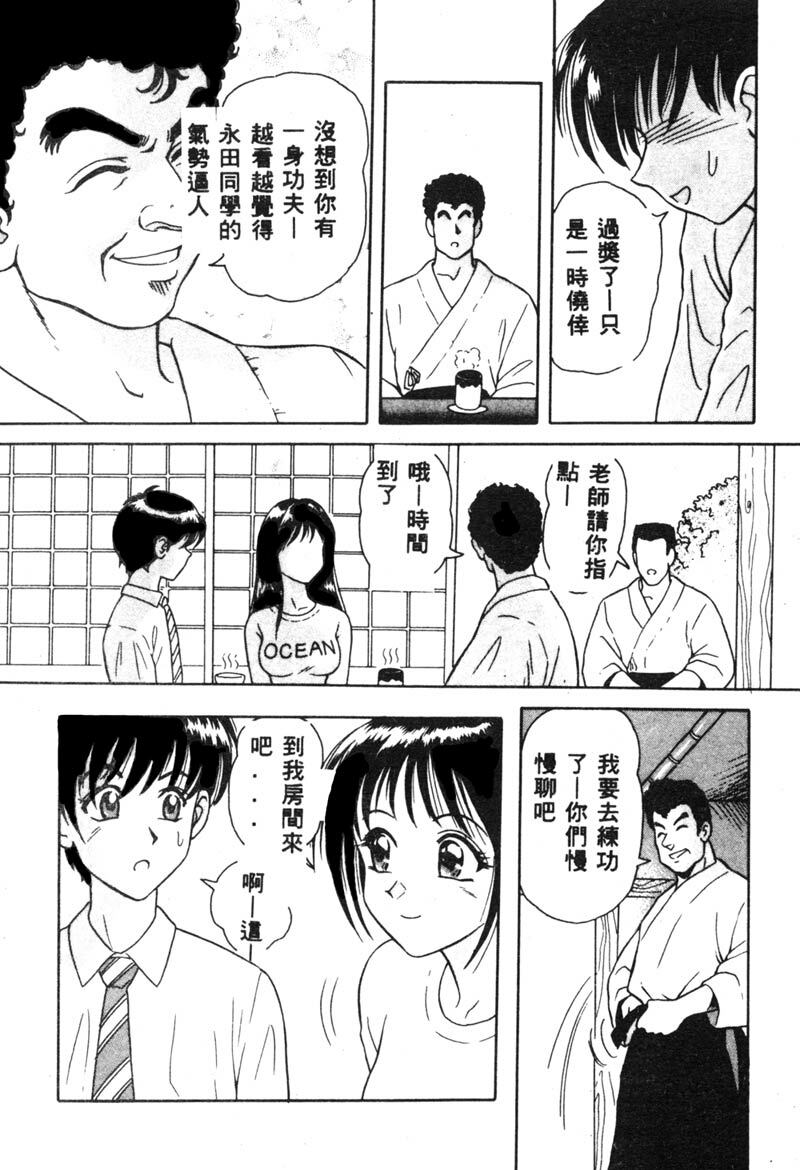 [Yuuki Tomoka] Fruities [Chinese] page 22 full