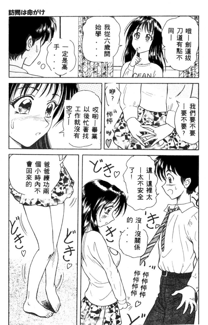 [Yuuki Tomoka] Fruities [Chinese] page 24 full