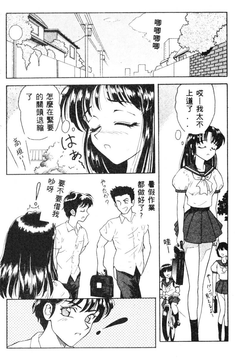 [Yuuki Tomoka] Fruities [Chinese] page 39 full