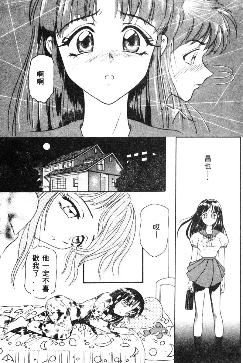 [Yuuki Tomoka] Fruities [Chinese] page 40 full