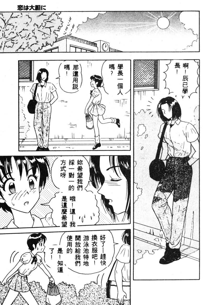 [Yuuki Tomoka] Fruities [Chinese] page 70 full