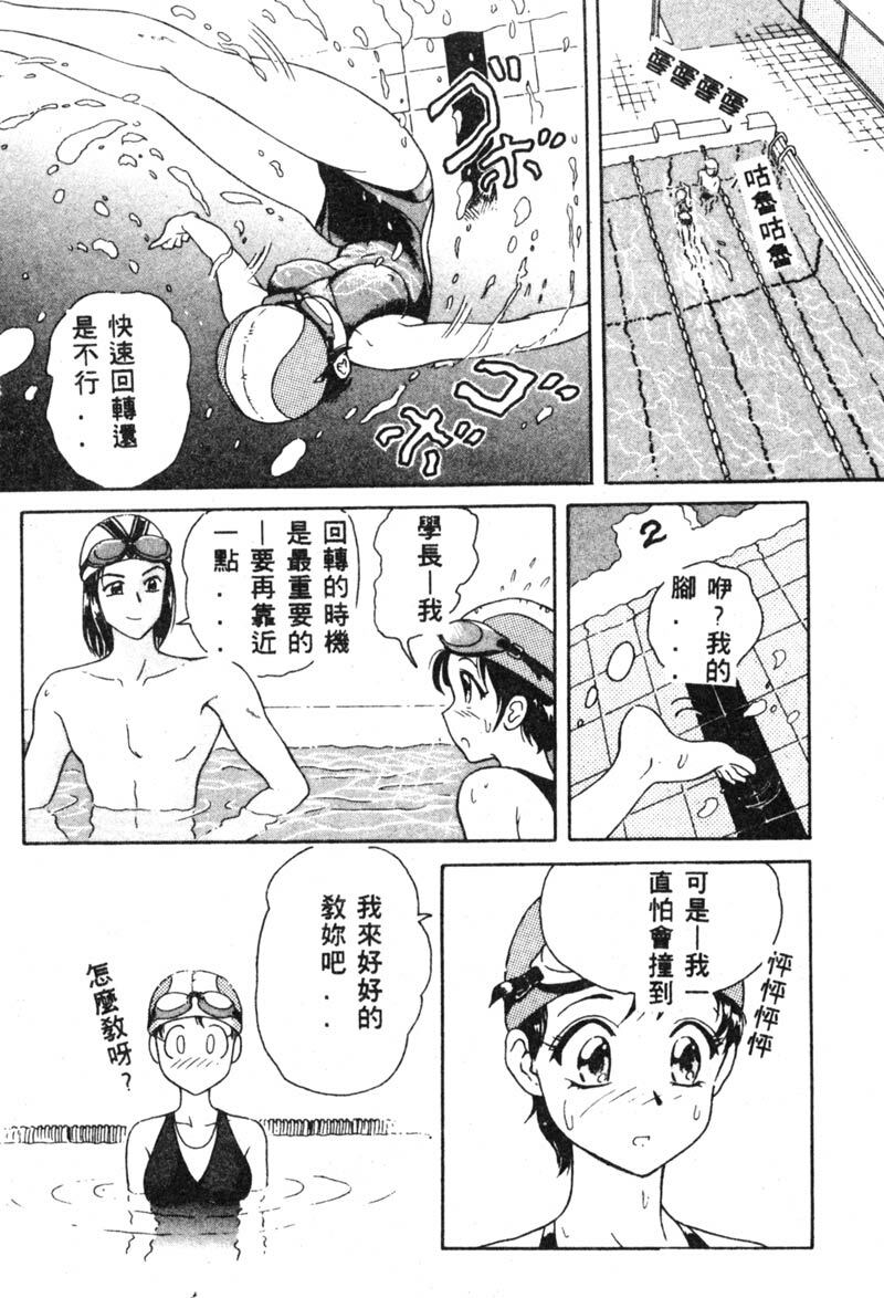 [Yuuki Tomoka] Fruities [Chinese] page 71 full