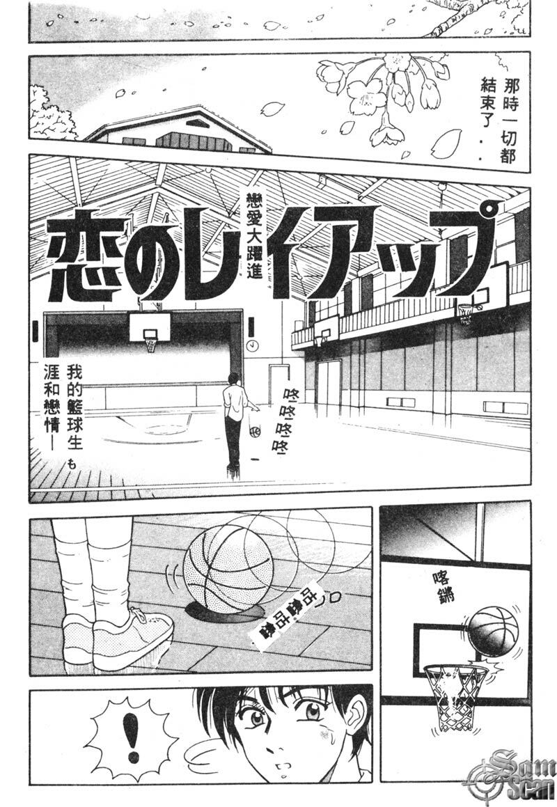 [Yuuki Tomoka] Fruities [Chinese] page 85 full