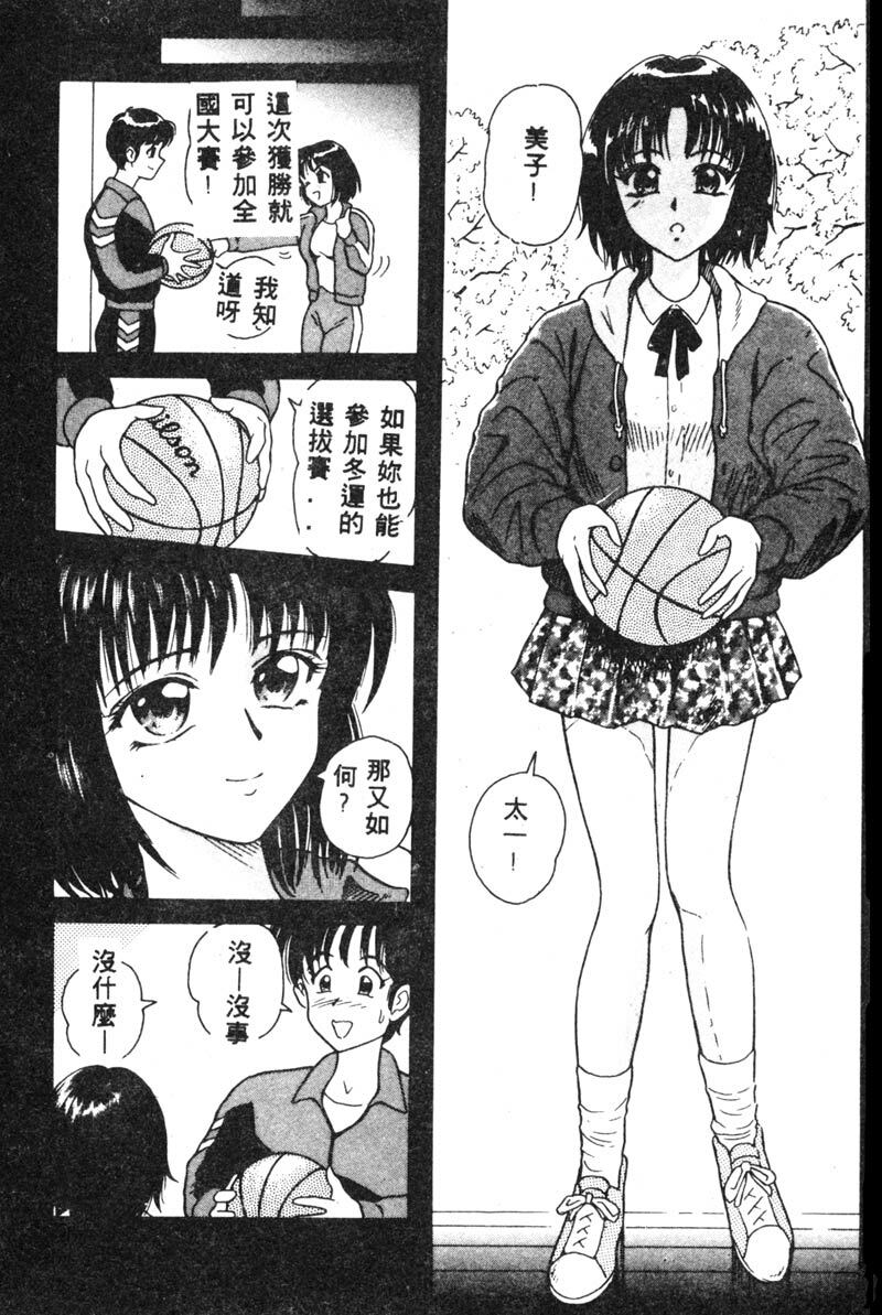 [Yuuki Tomoka] Fruities [Chinese] page 86 full