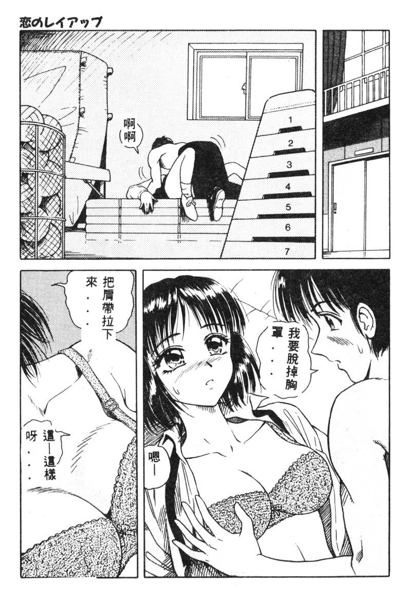 [Yuuki Tomoka] Fruities [Chinese] page 90 full