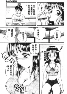 [Yuuki Tomoka] Fruities [Chinese] - page 8